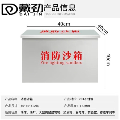 戴劲消防沙箱工厂单位灭火专用黄沙箱防火防汛沙箱 40*40*40cm