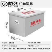 戴劲消防沙箱工厂单位灭火专用黄沙箱防火防汛沙箱 50*50*38cm