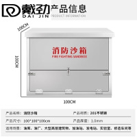 戴消消防沙箱工厂单位灭火专用黄沙箱防火防汛沙箱 100*100*100cm