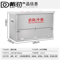戴劲消防沙箱工厂单位灭火专用黄沙箱防火防汛沙箱150*100*100cm