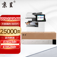 京呈 W9130MC 硒鼓碳粉粉盒 适用惠普 E78523dn/78528dn [25000页]大容量黑色粉盒 含芯片