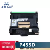威驰光标 施乐P455D鼓架 适用施乐 DocuPrint P455/P455d/M455df等机型 黑 100000页