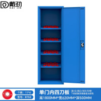 戴劲重型加厚刀具柜多功能刀柄柜车间数控刀具收纳柜单门内四板BT50
