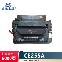 威驰光标 HP CE255A 黑色硒鼓 适用于HP3010/3015/LBP6750dn等机型 约6000页/支