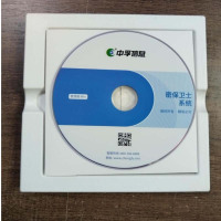 中孚 密保卫士系统V1.0[管理端] 计价单位:套