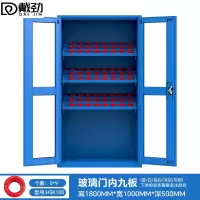 戴劲重型加厚刀具柜多功能刀柄柜数控刀具收纳柜玻璃门内九板HSK100