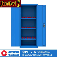 锦北重型加厚刀具柜多功能刀柄柜车间数控刀具收纳柜双门内三板BT30