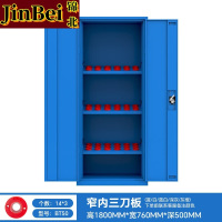 锦北重型加厚刀具柜多功能刀柄柜车间数控刀具收纳柜双门内三板BT50