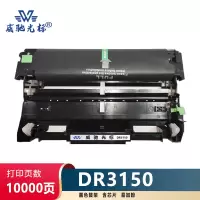 威驰光标 兄弟 DR3150鼓架 适用兄弟5240/5250/8860/8460-5350DN等机型 黑 10000页