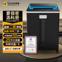 科密铂金刚 国家保密认证二级 除菌系统 保密商用碎纸机 大视窗(2*7毫米9张/次纸碎卡光盘50分钟 25L)3868