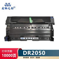 威驰光标 兄弟 DR2050鼓架 适用兄弟2040/2070/7010/7220等机型 黑 10000页