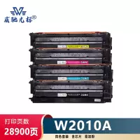 威驰光标 W2010粉盒套装 适用HPColorLaserJet MFP7762/776z5HP等机型多色 28900页