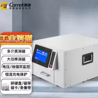 科密 CM-X2 高速磁性存储介质消磁机 硬盘软盘磁带磁卡 工业级消磁机