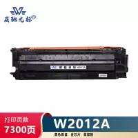 威驰光标 W2012粉盒 适用HPColorLaserJet MFP7762/776z5HP等机型 黄 7300页