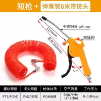 莱泽 通用气动吹风枪套装