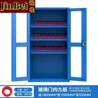 锦北重型加厚刀具柜多功能刀柄柜数控刀具收纳柜玻璃门内九板HSK40
