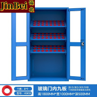 锦北重型加厚刀具柜多功能刀柄柜数控刀具收纳柜玻璃门内九板HSK50