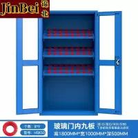 锦北重型加厚刀具柜多功能刀柄柜数控刀具收纳柜玻璃门内九板HSK50