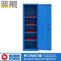 晋舰重型加厚刀具柜多功能刀柄柜车间数控刀具收纳柜单门内四板BT50