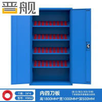 晋舰重型加厚刀具柜多功能刀柄柜车间数控刀具收纳柜双门内四板HSK63