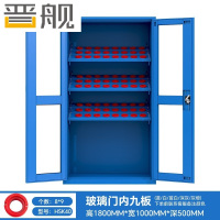 晋舰重型加厚刀具柜多功能刀柄柜数控刀具收纳柜玻璃门内九板HSK40