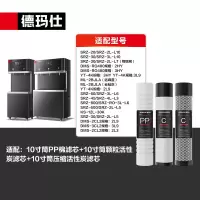 德玛仕(DEMASHI)直饮机净水器滤芯 三级过滤 属于配件(不是主商品)