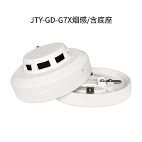 海湾 JTY-GD-G7T点型光电感烟火灾探测器,含底座 ZY-GF8196