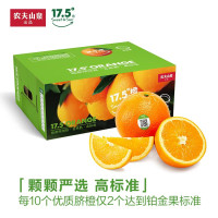 农夫山泉17.5°橙 脐橙铂金果净重10斤装