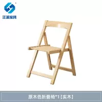 江莱家用折叠实木餐椅餐厅简约便携省空间户外靠背凳子学习椅