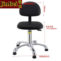 锦北防静电凳子升降操作椅流水线皮革工作凳实验室圆凳铝合金脚脚杯