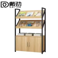 戴劲杂志架书报架报刊架置物架展示架资料落地阅览架2层长120cm无logo