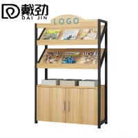 戴劲杂志架书报架报刊架置物架展示架资料落地阅览架2层长100cm有logo