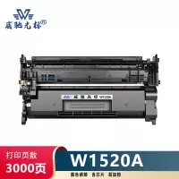 威驰光标 HP W1520A 黑色硒鼓 适用HP LaserJet Pro MFP 4104dw 等机型 约3050页