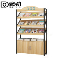 戴劲杂志架书报架报刊架置物架展示架资料落地阅览架3层长100cm有logo