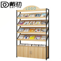 戴劲杂志架书报架报刊架置物架展示架资料落地阅览架4层长100cm有logo