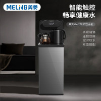 美菱(MeLng)美菱MY-YT935饮水机(茶吧机)