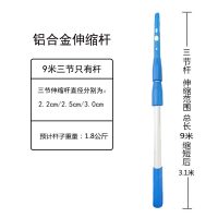 擦玻璃加长伸缩杆门头毛刷洗神器高楼外窗刮水器家政保洁清洁工具-加厚伸缩杆9米三节只有杆子