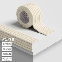 小窝厘 米白色(适用于平面)W型多功能防撞条2m*8cm(自带背胶,一撕即用)