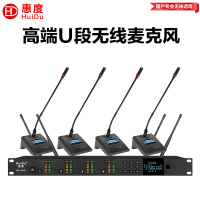 惠度(HuiDu)HD-4US专业无线麦克风一拖四会议鹅颈手持头戴耳麦领夹会议培训舞台话筒一拖四鹅颈
