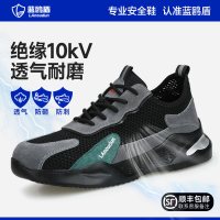 蓝鸥盾劳保鞋男款士透气防砸防刺穿钢头耐磨绝缘10KV工地新款男鞋