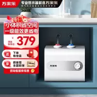 万家乐小厨宝D6.6-E3(S)一级能效 7倍大水量 安全防漏电 上出水6.6升家用储水式电热水器