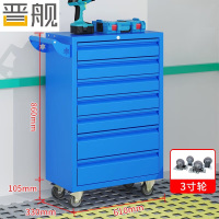 晋舰汽修工具车移动工具柜多功能工具箱 标配[蓝色]七抽工具车