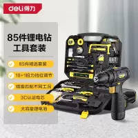 得力(deli)家用多功能锂电钻套装电动螺丝刀工具箱组合套装电工木工维修 85件套锂电钻套装-DL1085L