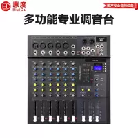 惠度(HuiDu)MR-960专业多路模拟调音台多路控制输出调音台带录音蓝牙多功能DSP数字混响效果均衡调音器