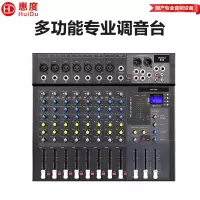 惠度(HuiDu)MR-980专业多路模拟调音台多路控制输出调音台带录音蓝牙多功能DSP数字混响效果均衡调音器