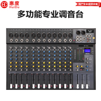 惠度(HuiDu)MR-9120专业多路模拟调音台多路控制输出调音台带录音蓝牙多功能DSP数字混响效果均衡调音器