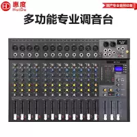 惠度(HuiDu)MR-9120专业多路模拟调音台多路控制输出调音台带录音蓝牙多功能DSP数字混响效果均衡调音器