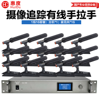 惠度(HuiDu)GLE-980专业有线手拉手麦克风桌面式摄像自动跟踪远距拾音高端工程讨论会议桌面麦一拖16