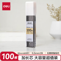 得力(deli)活动铅芯100根大容量装自动铅笔替芯学生文具铅芯0.5-90mm 2B 100根/盒 SH218