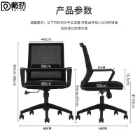 戴劲护腰电脑椅舒适办公椅会议椅家用弓形椅班前椅职员椅人工力学椅A1